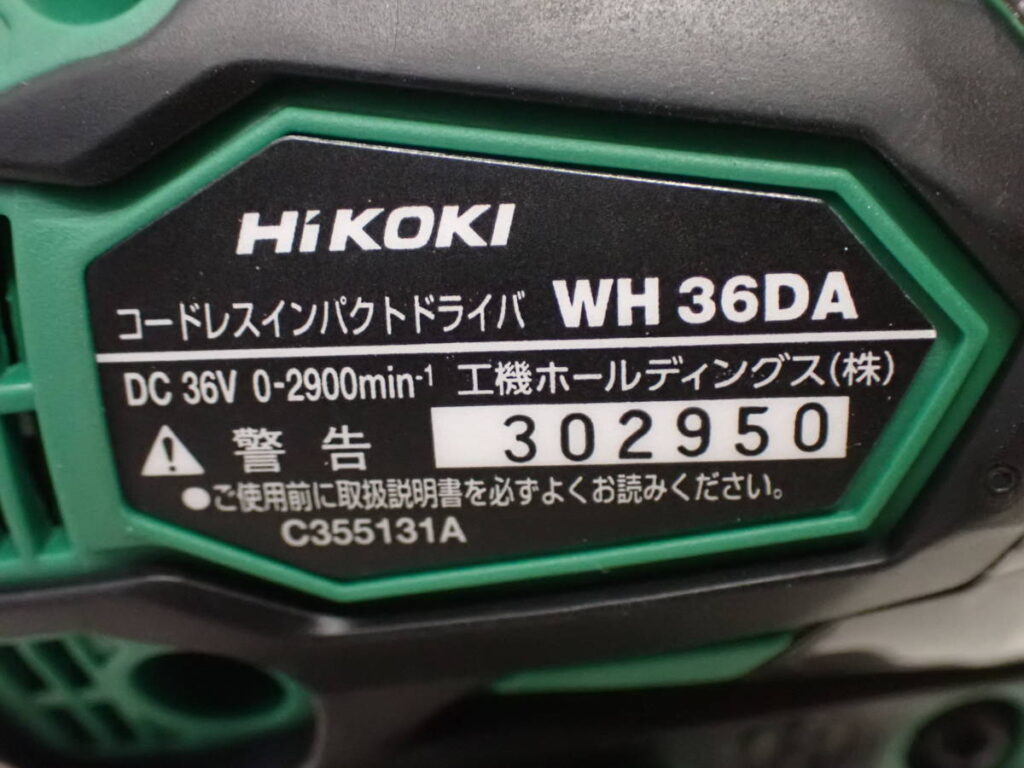 Hikoki コードレスインパクトドライバー WH36DA