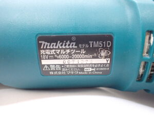 マキタ 充電式マルチツール TM51D